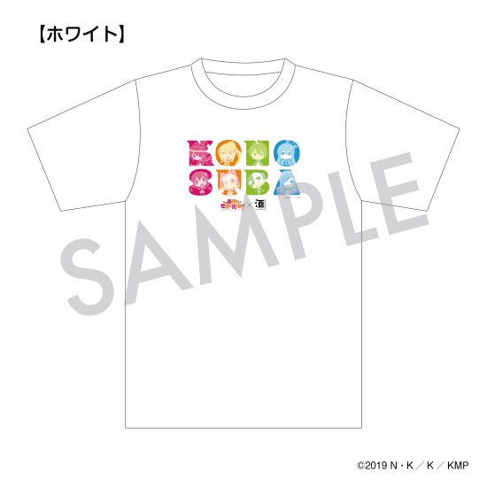 【このすば】Tシャツ　01.ホワイト